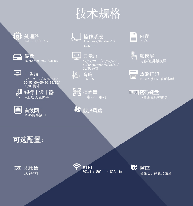 醫院自助繳費機詳情圖4